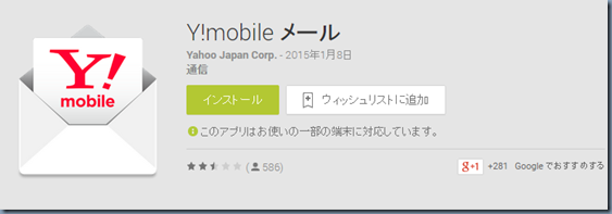 ymobilemail
