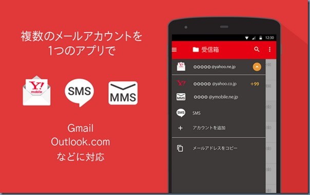 ymobilemail200