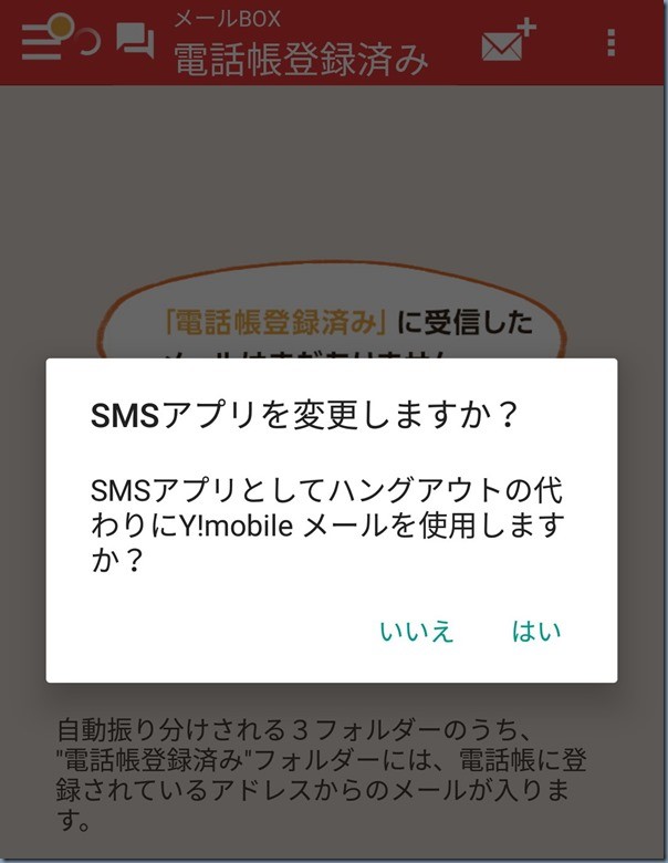 ymobilemail203