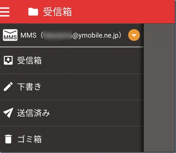 ymobilemail205
