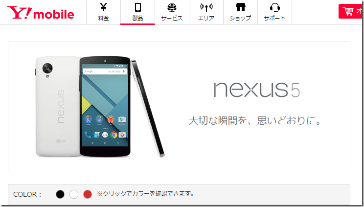 nexus520161001