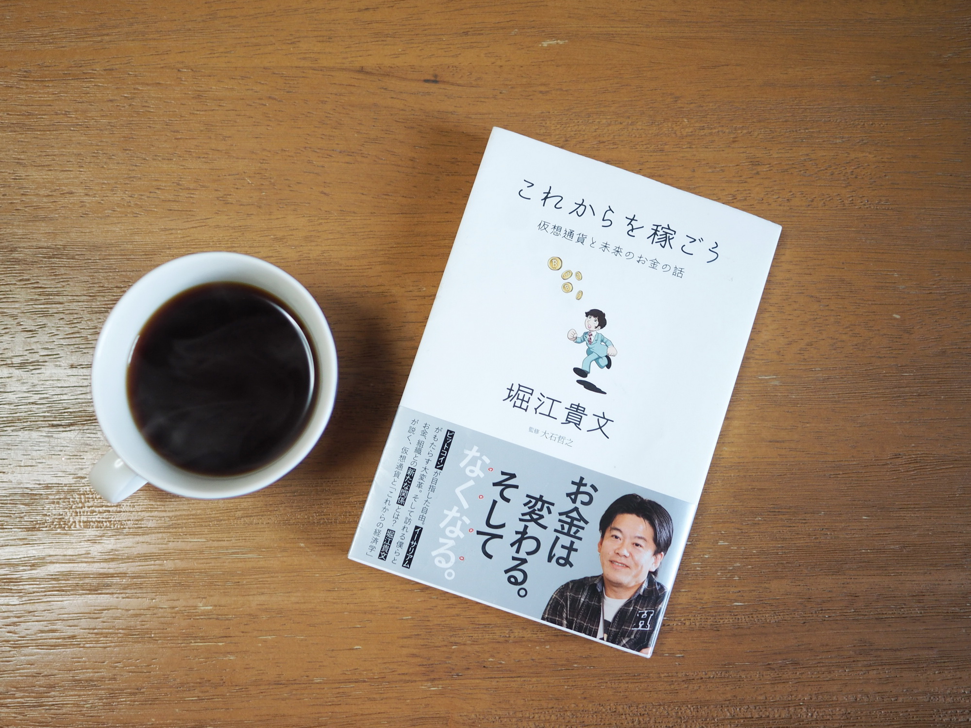 仮想通貨と未来のお金の話 驚きの価格 - ビジネス・経済